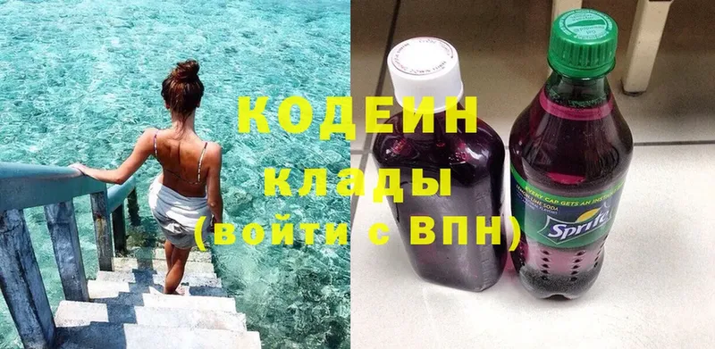 Кодеиновый сироп Lean Purple Drank  Тавда 